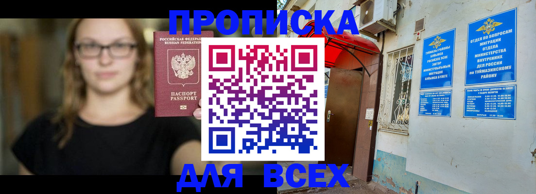 прописка от собственника в Тихвине