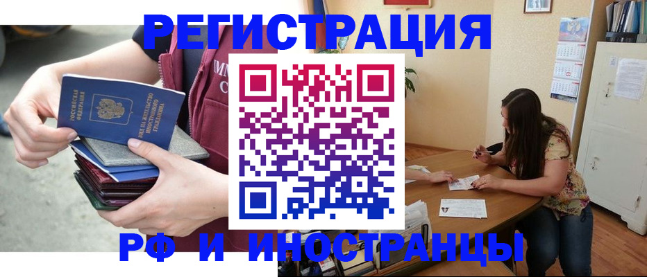 прописка в квартире в Тихвине