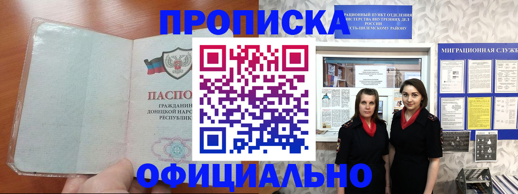 прописка для кредита в Тихвине